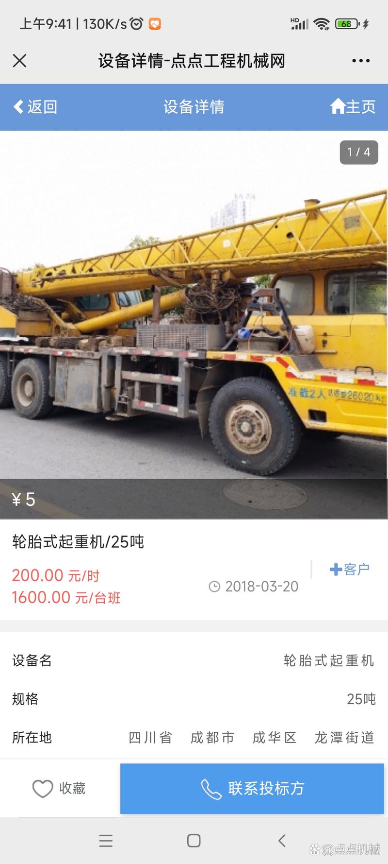 工程機(jī)械租賃新趨勢(shì) 點(diǎn)點(diǎn)工程機(jī)械網(wǎng)引領(lǐng)線上租賃與即時(shí)裝卸服務(wù)